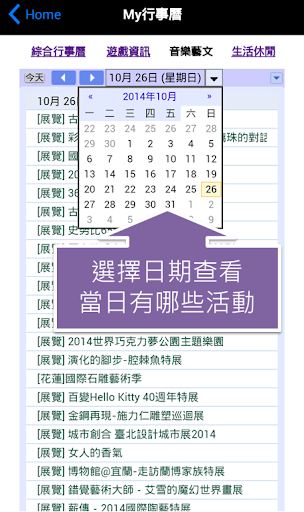 【免費生活App】My行事曆-APP點子