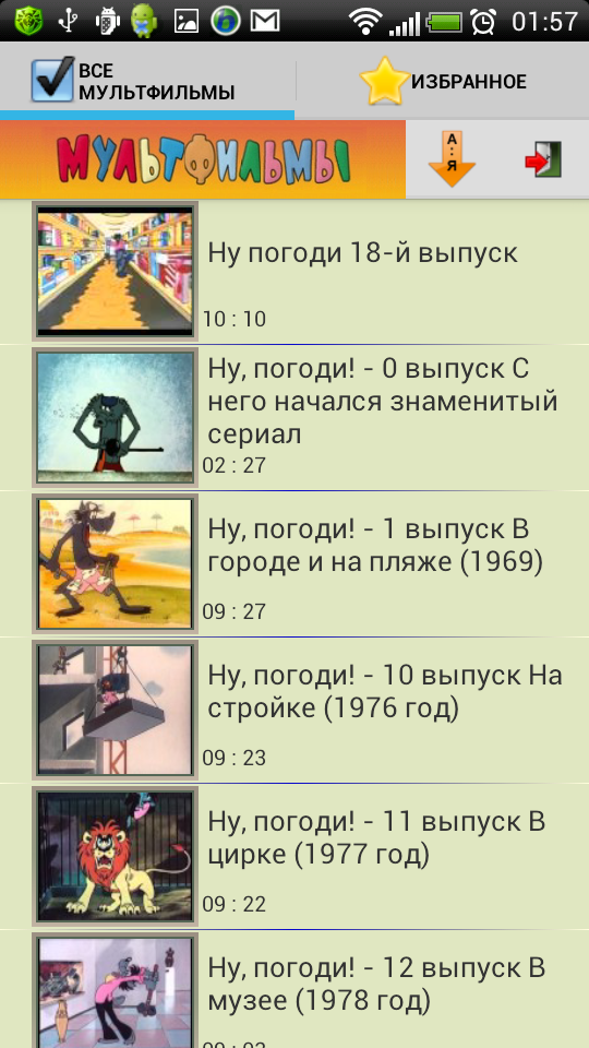 Best Russian Cartoons Screen 3
