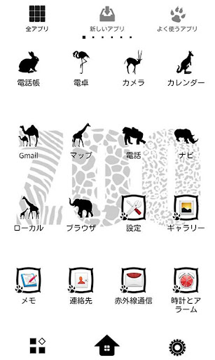 免費下載個人化APP|ZOO [+]HOMEきせかえテーマ app開箱文|APP開箱王