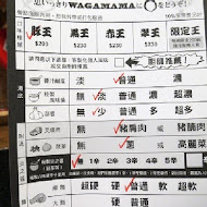 豚王 凪 Ramen Nagi 拉麵