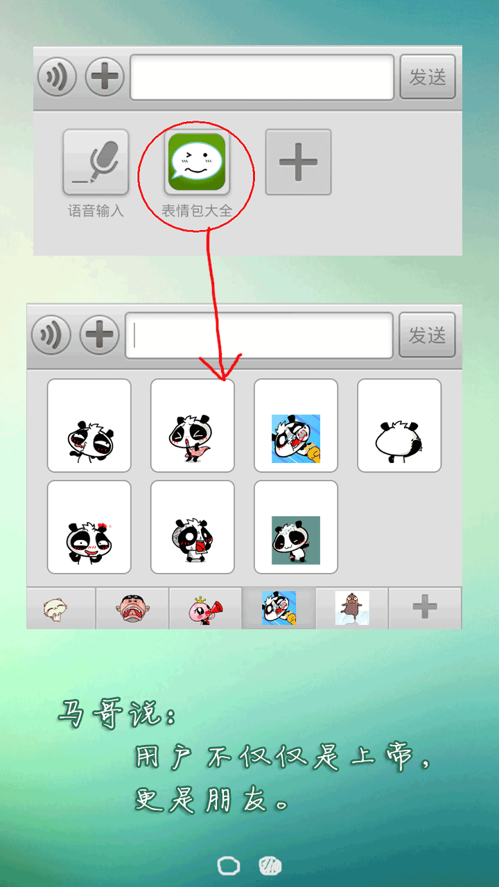 微信表情包大全 Screen 3