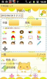 Download Child Diary Free APK for Android