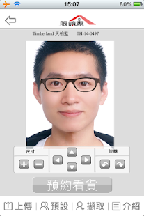 Lastest 眼鏡家 APK for Android