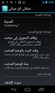 Free Download Islamic Prayer Times APK