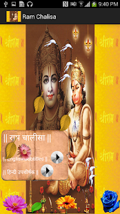 Ram Chalisa - Subtitle & Video Screenshots 3