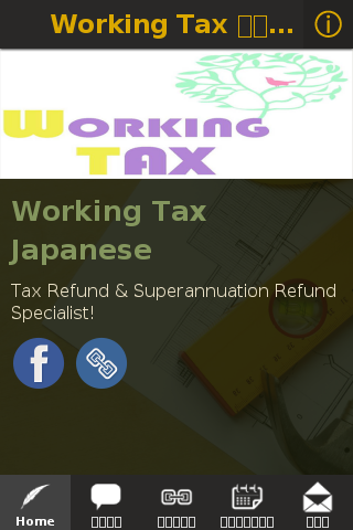 Working Tax AU Japanese