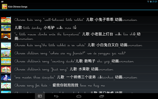 【免費媒體與影片App】Kids Chinese Songs-APP點子