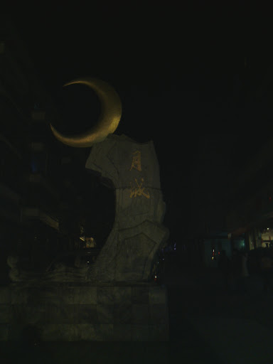 Moon City Sculpture