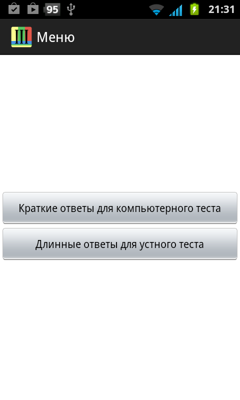 ЭЛЕКТРОБЕЗОПАСНОСТЬ. ГРУППА 3 Screen 1