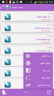 How to install عالم الرسائل والقصص والاشعار Varies with device mod apk for laptop