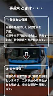 How to download JAFちぇく lastet apk for pc