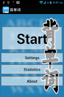 How to download 高效背单词 1.3.1 unlimited apk for laptop