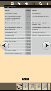 Free Рецепты для хлебопечки APK