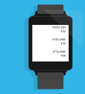 How to download Handy Siddur (Pre-release) patch 0.4 apk for bluestacks