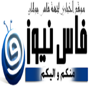 Lastest فاس نيوز fesnews vrai APK for Android