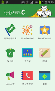 Lastest 친절한백호C APK for Android