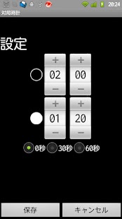 Free 対局時計_Free APK for PC