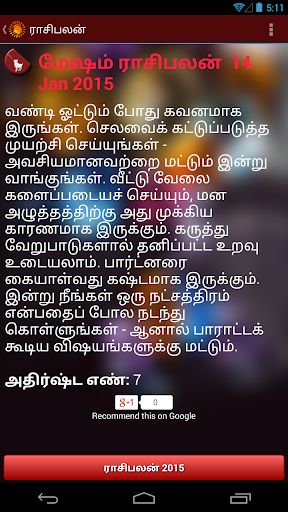 免費下載娛樂APP|Rasi Palan - Tamil Horoscope app開箱文|APP開箱王