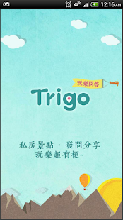 Trigo 玩樂智囊團 - 朋友麻吉與在地達人的私房推薦平台