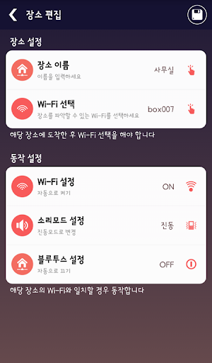 免費下載生活APP|여기오면 와이파이 app開箱文|APP開箱王