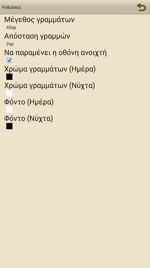 Έρω, Γιάννης Αντάμης - screenshot