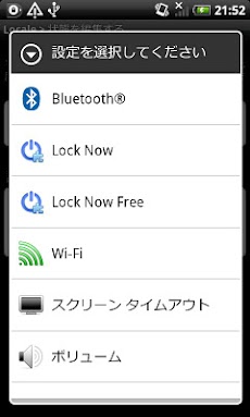 Lock Now 日本語版のおすすめ画像4