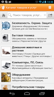 Lastest Бизнес Торг APK for Android
