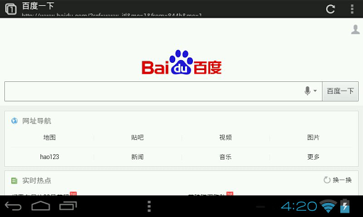 【免費通訊App】百度 Baidu Search Web Browser-APP點子