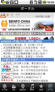 Free Download BBINFO Radio APK for Android