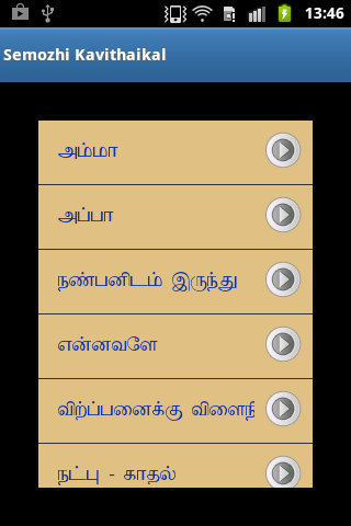 【免費漫畫App】Semozhi Kavaithaikal-APP點子