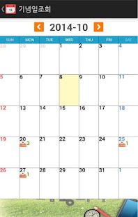 Download 보험왕비서 APK for Android