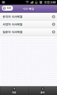 How to download 천민과 양반의 차이 (WebApp ver) 1.0 apk for laptop