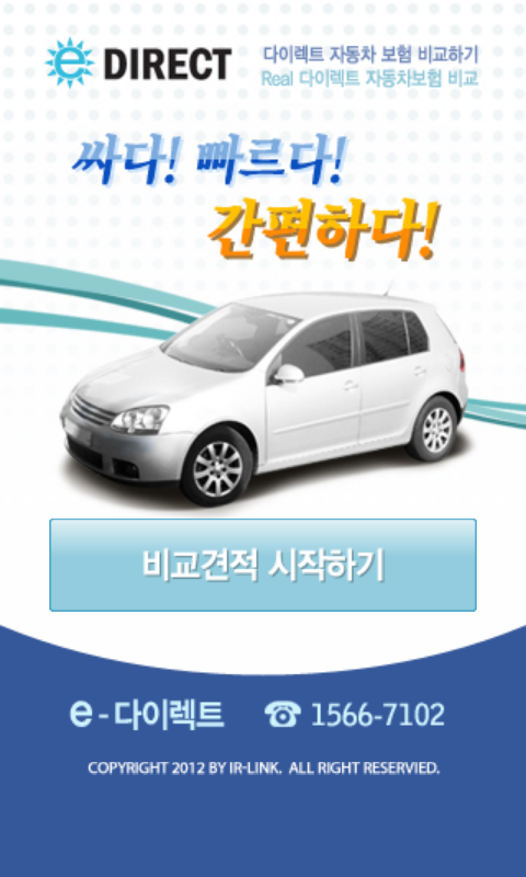 화재 대피 시스템