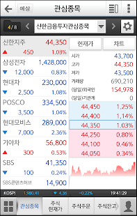 Free 신한금융투자 NEW 신한i smart APK for Android