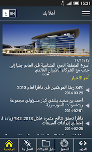 Free Download DAFZA APK