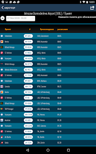 Domodedevo Moscow Airport PRE Screenshots 18