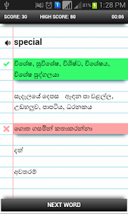 How to install Wachana Saviya 1.5 apk for pc