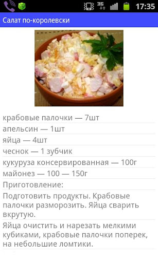 【免費書籍App】Рецепты салатов-APP點子