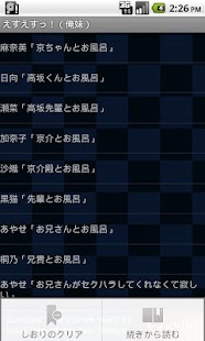 How to mod えすえすっ！（俺妹） patch 6.3 apk for laptop