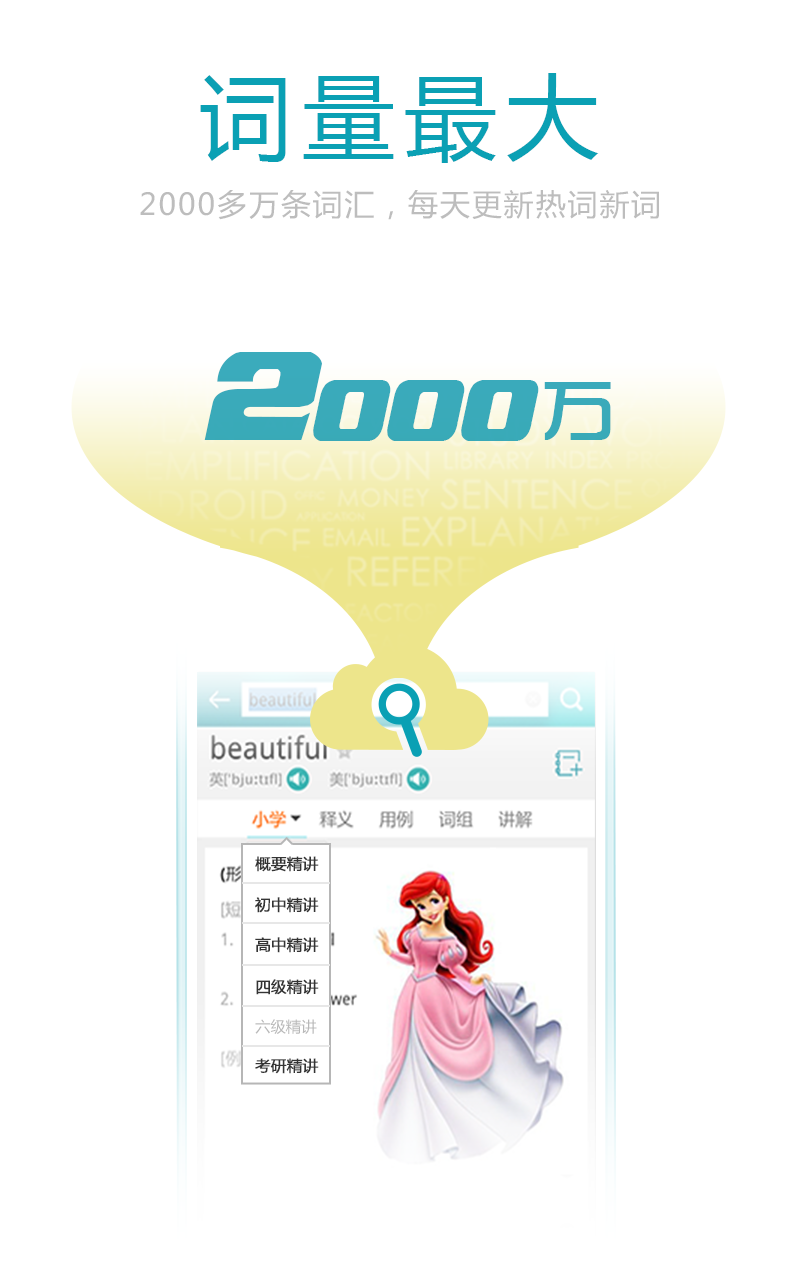 Dictionary海词词典-查词、翻译、背单词 Screen 2