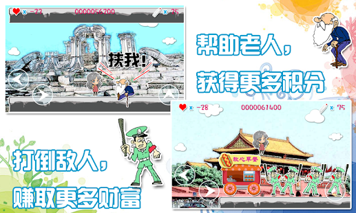 【免費街機App】莉莉的中國大冒險-APP點子