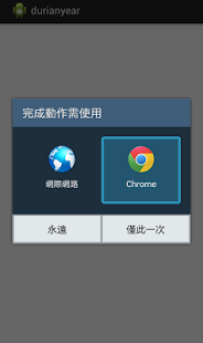 How to download App索引 lastet apk for android
