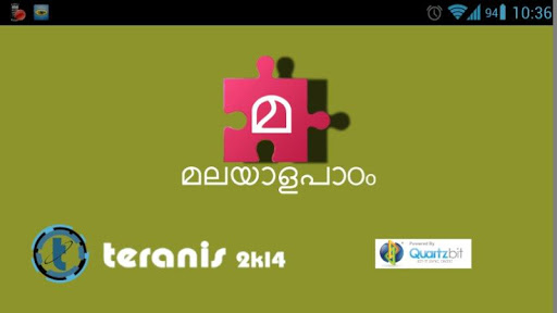 മലയാളപാഠം MalayalaPaadam