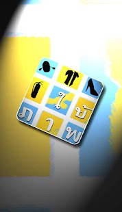 ใบ้ภาพ ทายคำจากภาพ 1000+ Screenshots 6