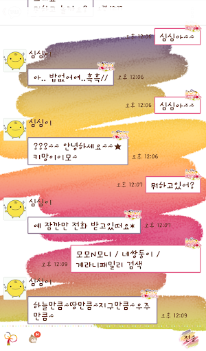 【免費個人化App】NK 네쌍둥이_여름 카카오톡 테마-APP點子