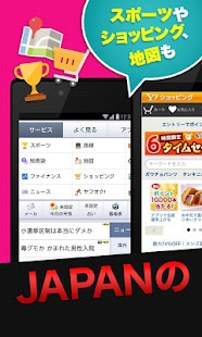 免費下載新聞APP|Yahoo! JAPAN app開箱文|APP開箱王