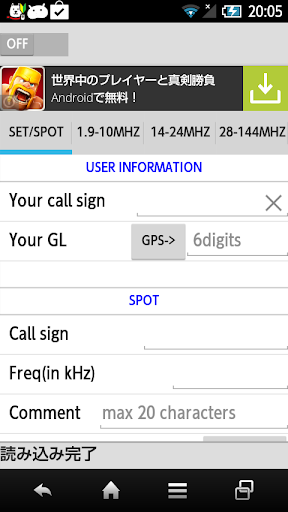 Droid DX Cluster for Ham Radio