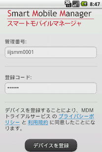 How to download IIJ SMM patch 1.1.15 apk for pc