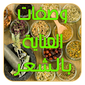 العناية بالشعر logo
