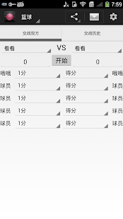 How to install 篮球比赛计分器（Demo） patch 1.0 apk for bluestacks